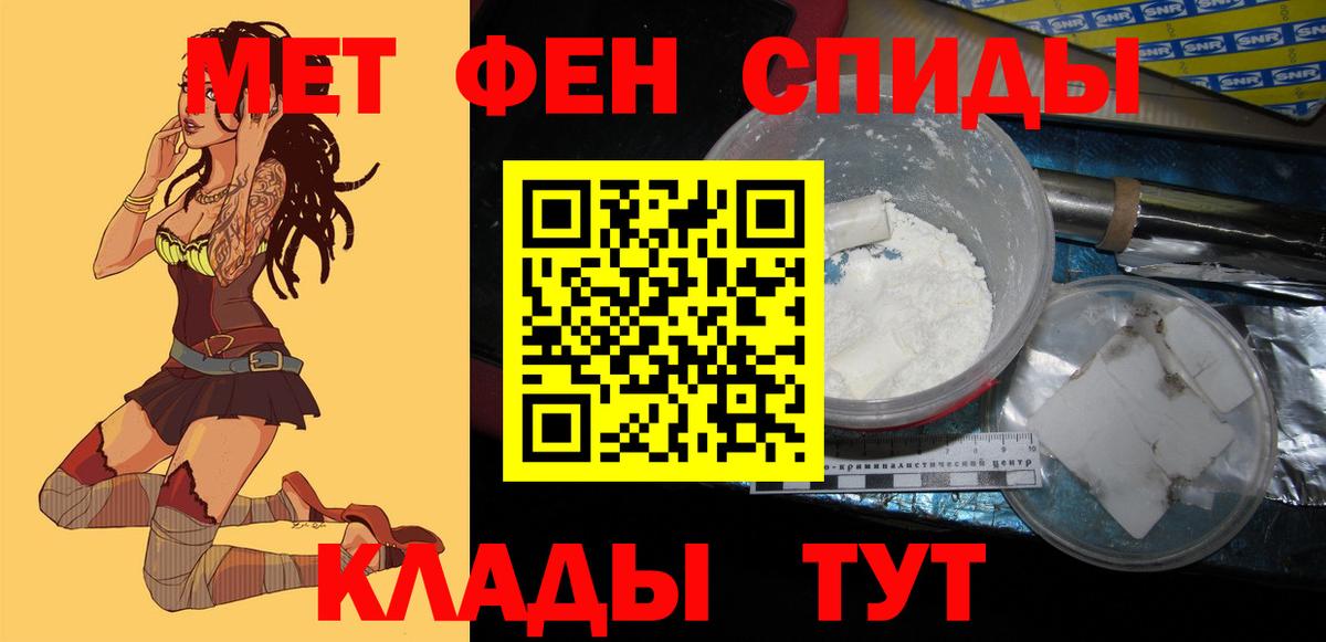 АМФ  Амфетамин VHQ  Вход с VPN  Старая Купавна 