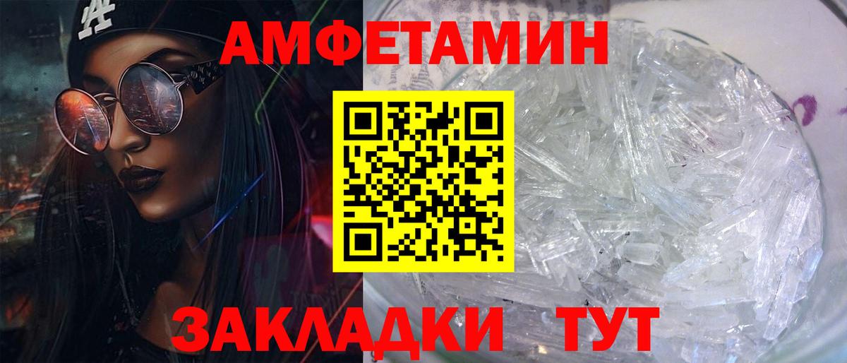 Амфетамин 98% Старая Купавна