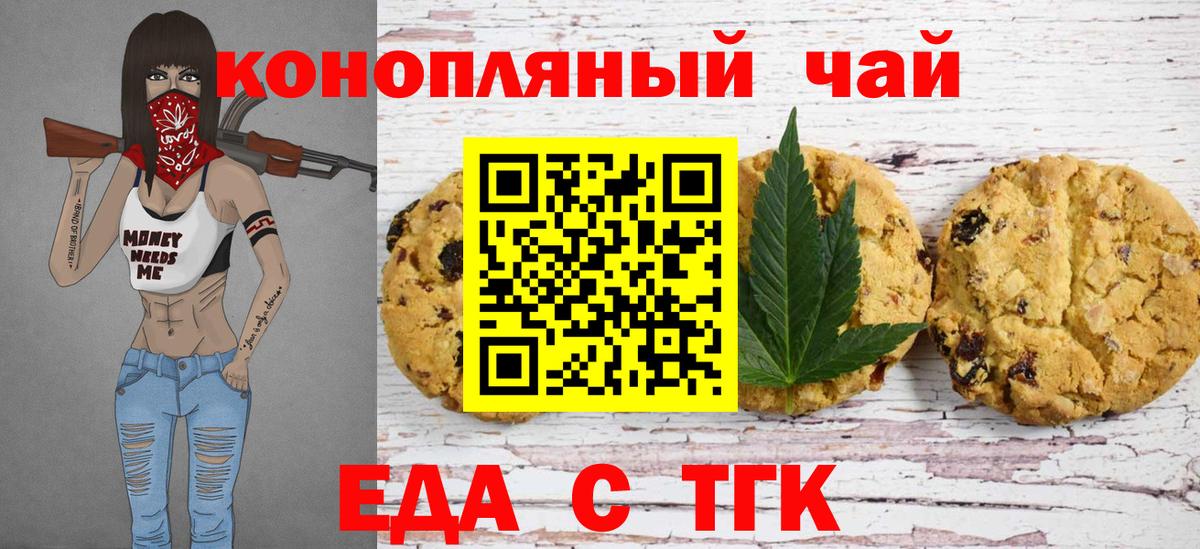 Cannafood марихуана  Вход с VPN  Старая Купавна 