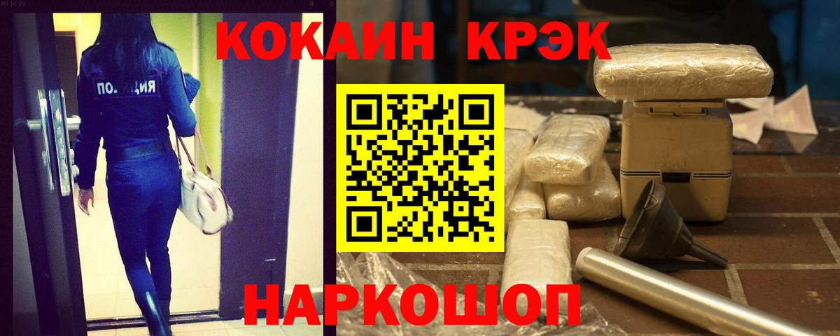 КОКАИН 97%  дарнет шоп  Старая Купавна  Вход с VPN  Cocaine Колумбийский 