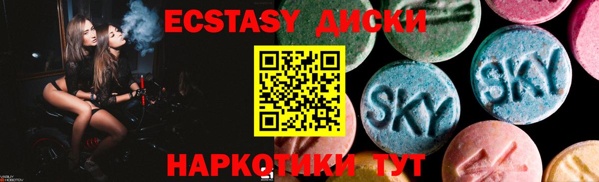 Ecstasy ешки Старая Купавна