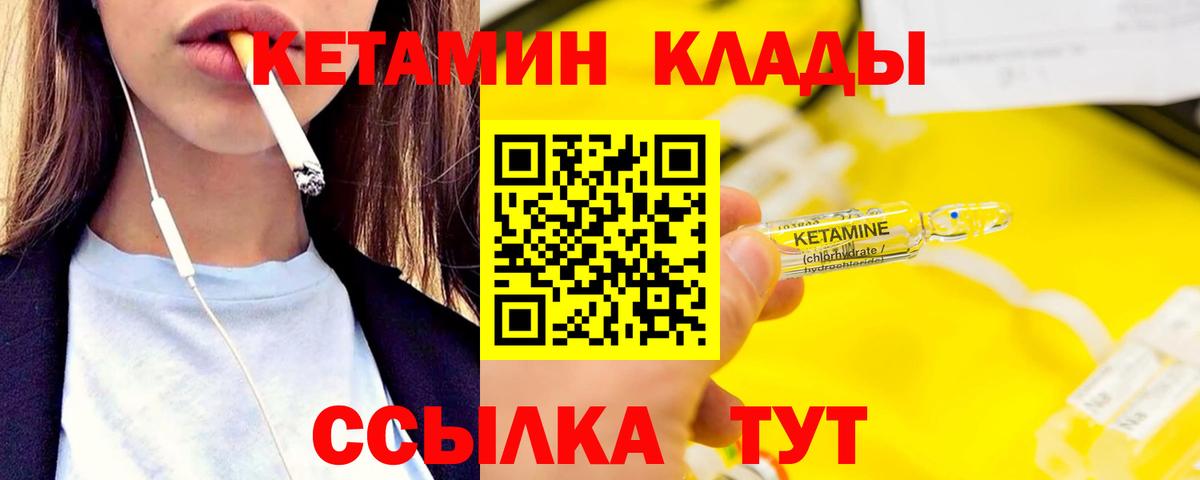 КЕТАМИН VHQ Старая Купавна
