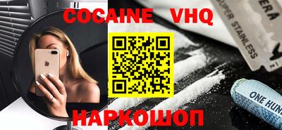 альфа пвп VHQ Малоярославец