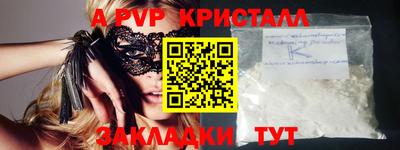 альфа пвп VHQ Малоярославец