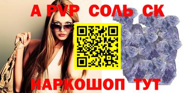 альфа пвп VHQ Малоярославец