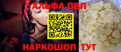 альфа пвп VHQ Малоярославец