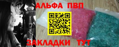 альфа пвп VHQ Малоярославец