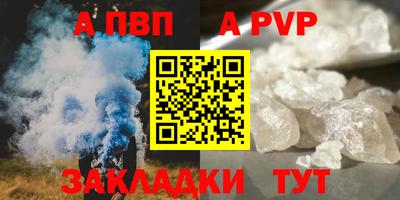 альфа пвп VHQ Малоярославец