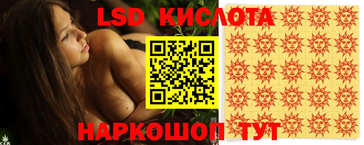 Лсд 25 экстази кислота  MEGA вход  Лсд 25 экстази  Старая Купавна  Вход с VPN 