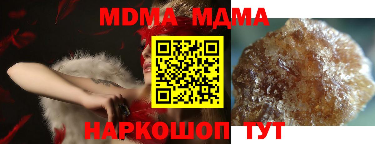Старая Купавна  МДМА VHQ  MDMA  Вход с VPN  MDMA молли 
