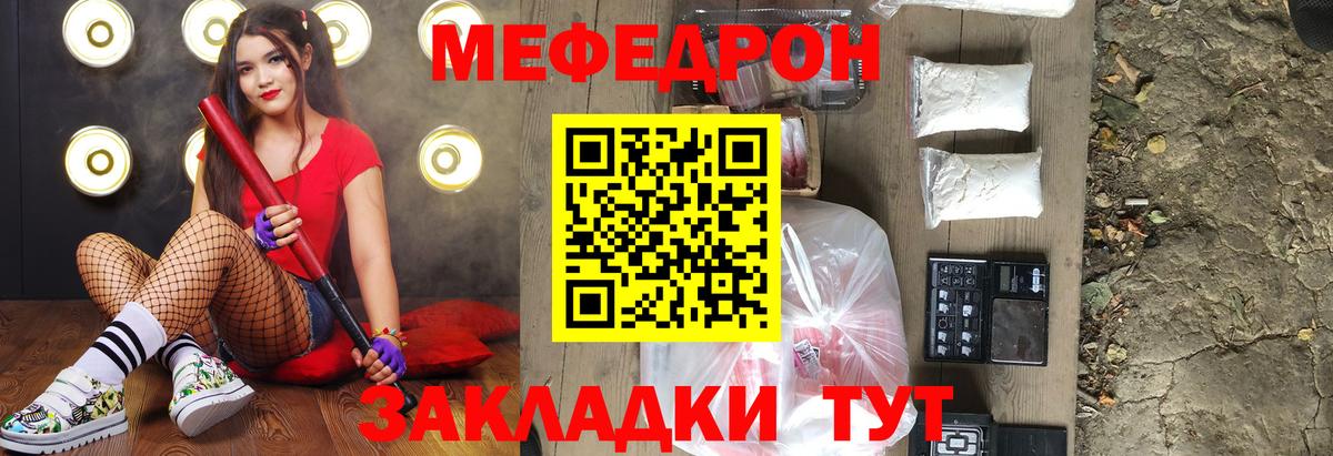 Меф мяу мяу кристаллы Старая Купавна