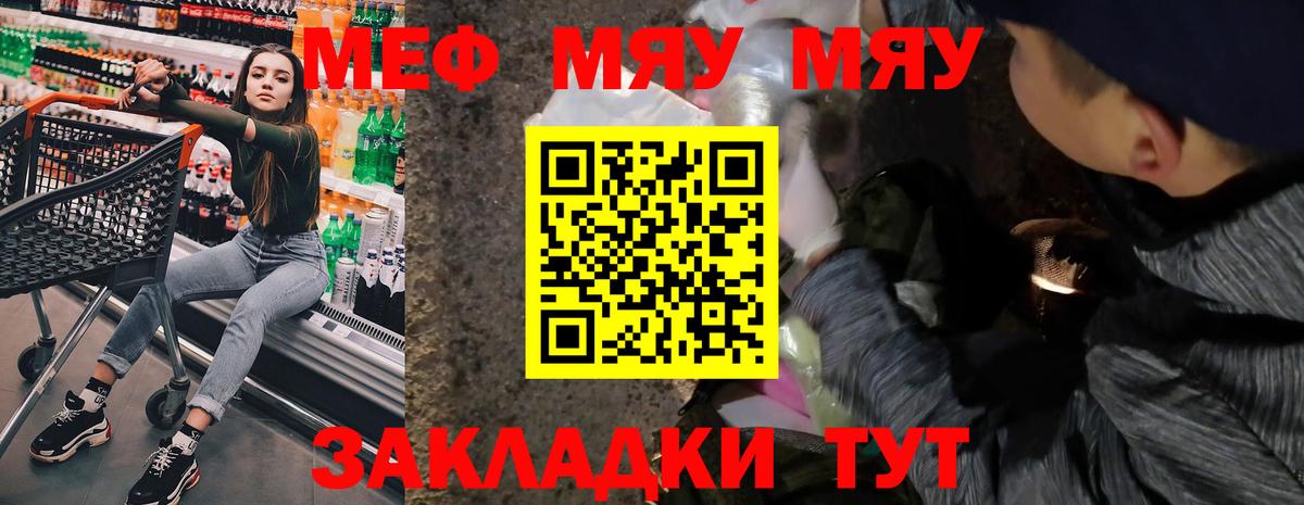 Мефедрон мука  МЕФ 4 MMC  Меф  Вход с VPN  Мефедрон  Старая Купавна 