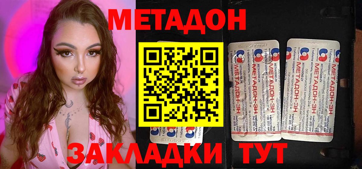 Метадон белоснежный Старая Купавна