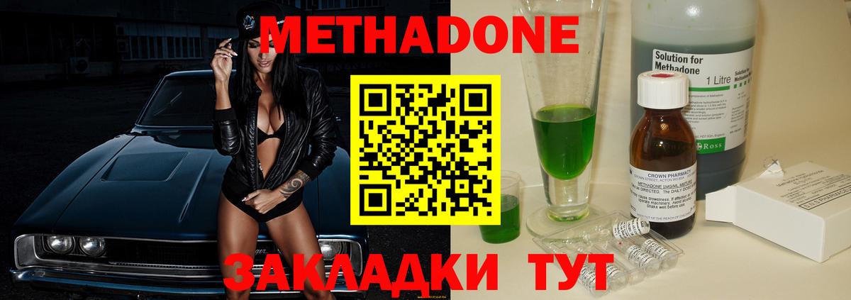 МЕТАДОН мёд  Вход с VPN  Метадон белоснежный  Старая Купавна 