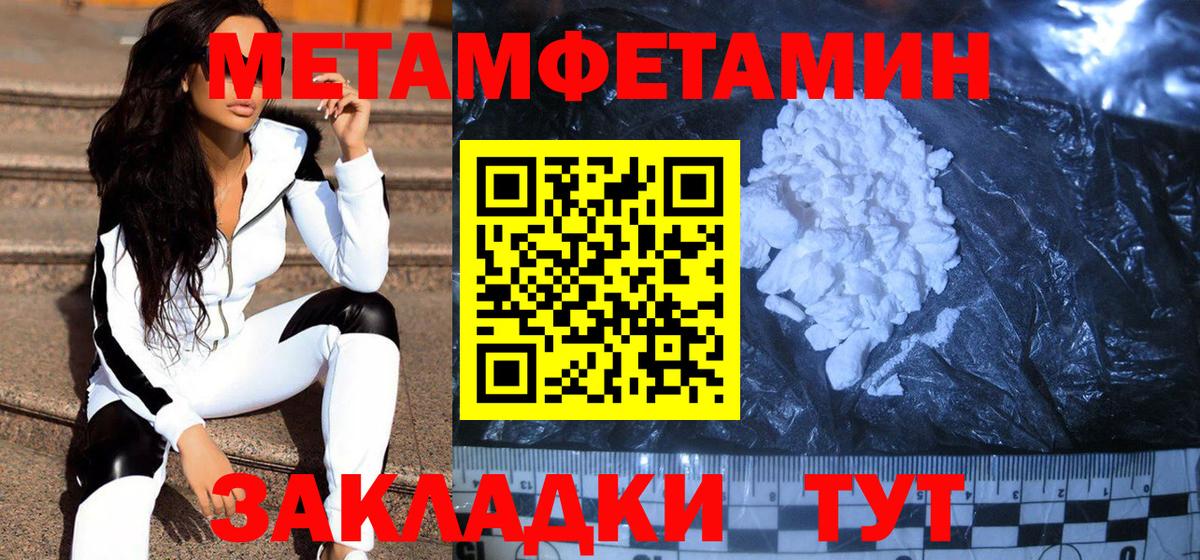 Метамфетамин винт Старая Купавна
