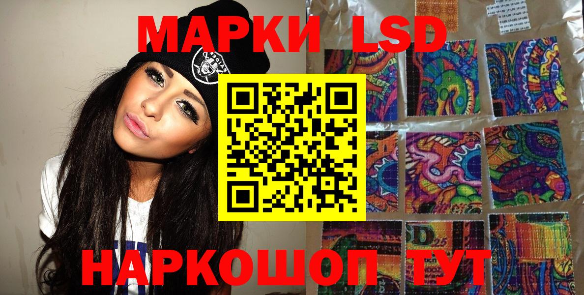 Старая Купавна  Марки 25I-NBOMe 1,5мг  Вход с VPN 