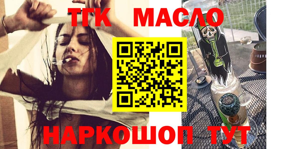 ТГК гашишное масло  Вход с VPN  хочу наркоту  Старая Купавна  Дистиллят ТГК гашишное масло 